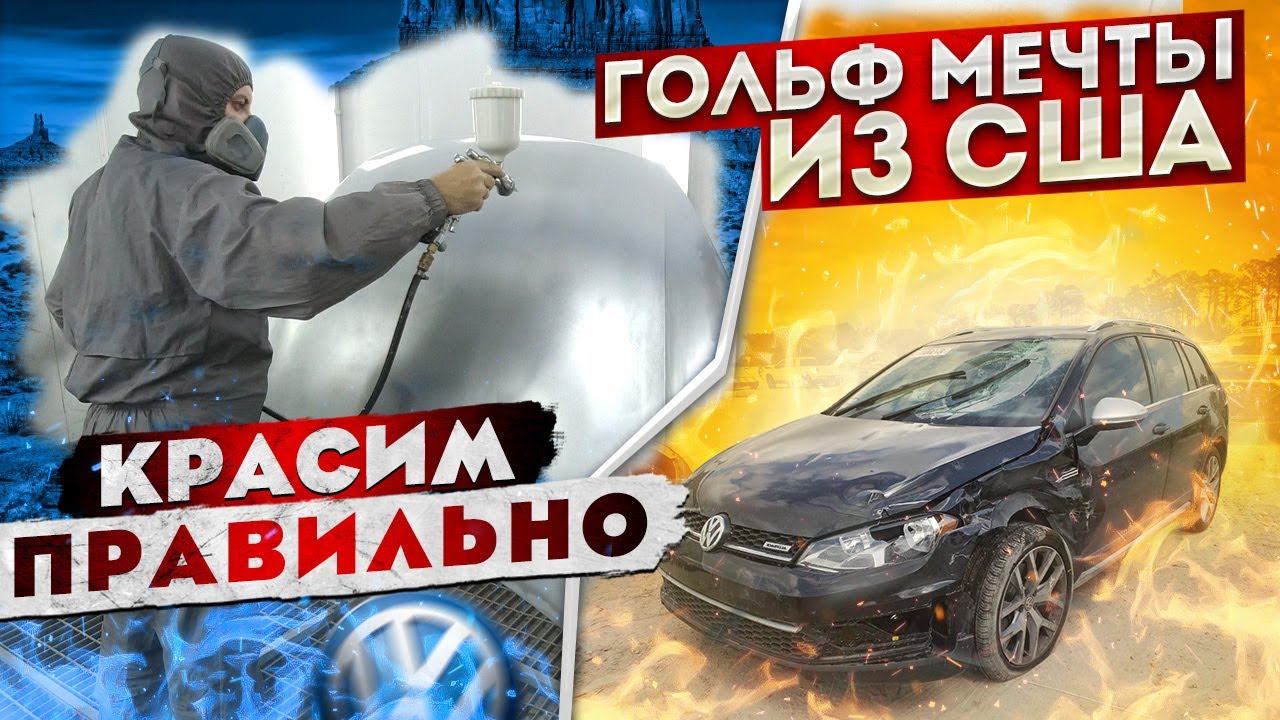 Покраска авто под толщиномер