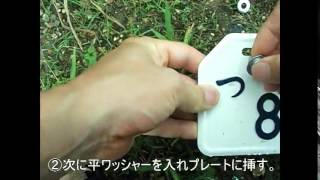 バイク、ナンバープレートのつけ方