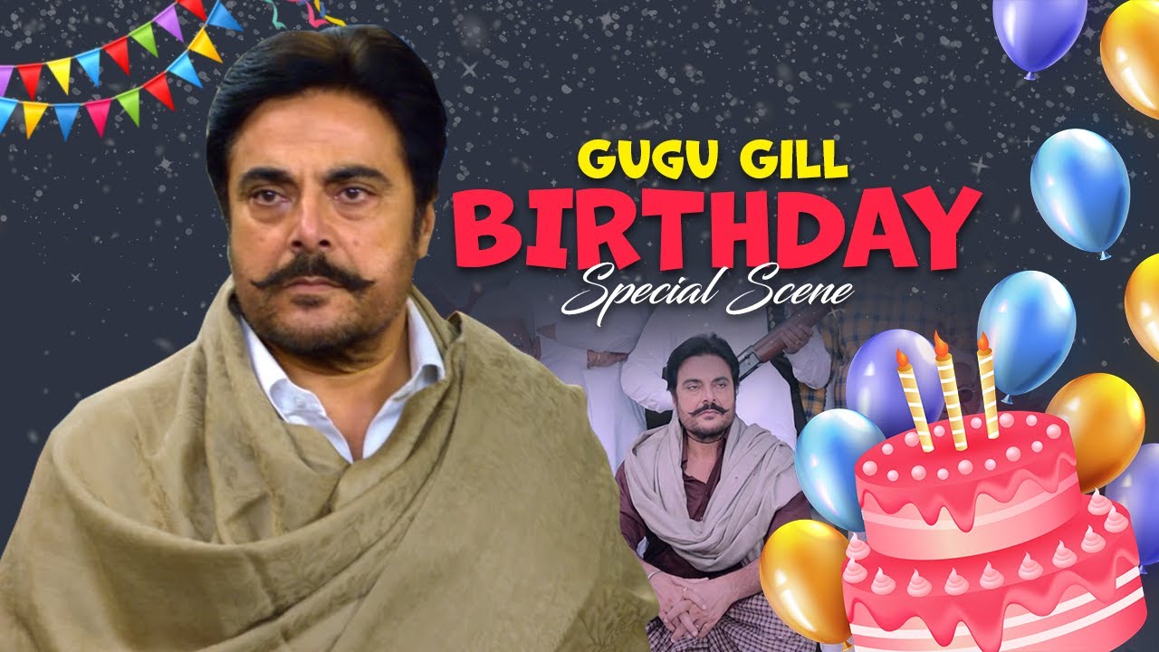 ⁣Gugu Gill : Birthday Special | New Punjabi Movie Scene | Birthday Wishes | Punjabi Cinema Legend 🔥