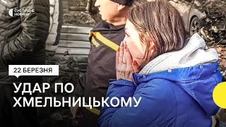 Рятувальники дістали дівчину з-під завалів будинку в Хмельницькому