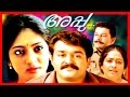 Malayalam super hit full movie  appu  mohanlal  sunitha