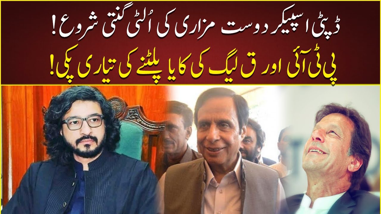 BREAKING NEWS Dost Mazari Got In Big Trouble 24 July 2022 Neo 