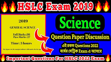 G.Science | HSLC 2019 Science Question Paper Solution | HSLC 2022 Science Important Questions | SEBA