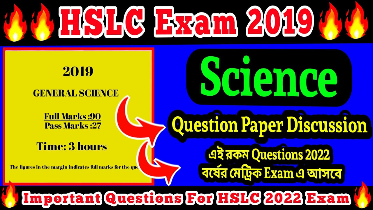 G.Science | HSLC 2019 Science Question Paper Solution | HSLC 2022 Science Important Questions | SEBA