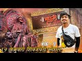 Vlog12 chhatrapati shivaji maharajjayanti special  mauli dhumal talent dhamaka vlogs