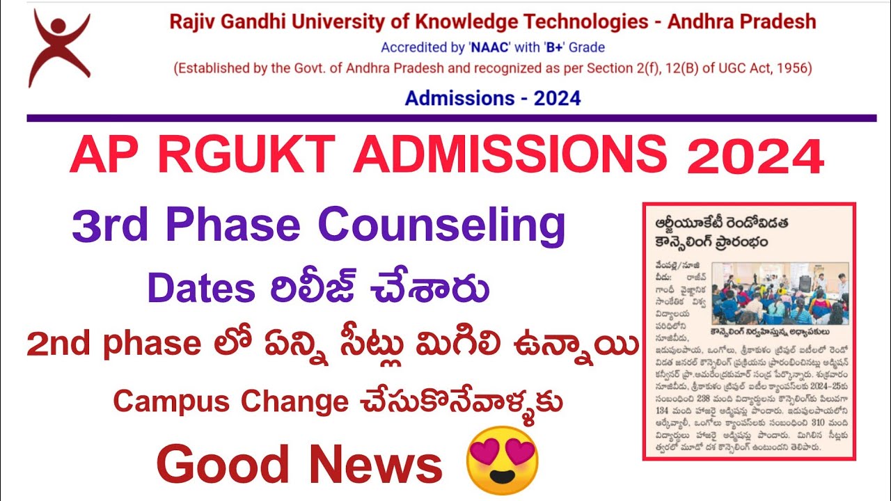 AP RGUKT ADMISSIONS 2024 3rd Phase Counseling Dates Released |RGUKT ADMISSIONS Latest Update