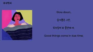 DownloadEpik High (에픽하이) - Eternal Sunshine(새벽에) 가사 MP3 MP4 Epik High (에픽하이) - Eternal Sunshine(새벽에) 가사