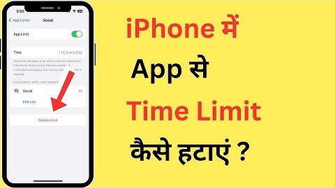 iPhone Me App Se Time Limit Kaise Hataye | How To Remove Time Limit On Apps In iPhone