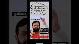 Download Lagu हरियाणा cet का syllabus देख लो के कितना नम्बर का आवगा#haryanacetexam #trending #हरियाणा #funny #cet MP3 Download Lagu हरियाणा cet का syllabus देख लो के कितना नम्बर का आवगा#haryanacetexam #trending #हरियाणा #funny #cet MP3