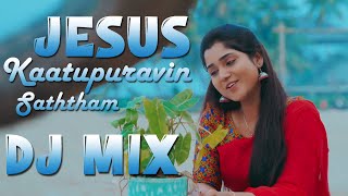 Video thumbnail of "காட்டு புறாவின் சத்தம் || Kaatupuravin Saththam || New Christian Song  ( DJ DAVID ) GPB..."