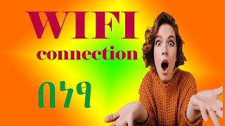 How to use Connectify Hotspot? Connectify Hotspot Full Tutorial/ Amharic screenshot 4