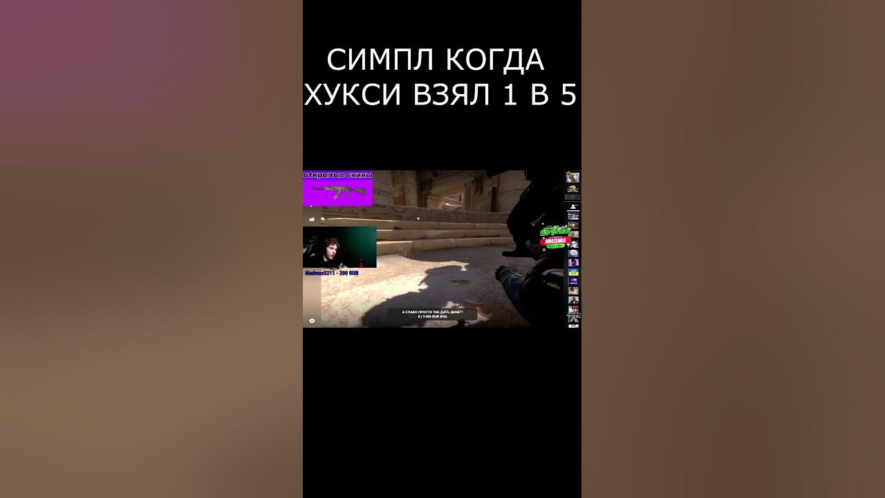Саша симпл в шоке #shorts #csgo #твич - YouTube