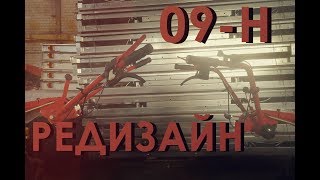 Редизайн ручек мотоблока Беларус-09H