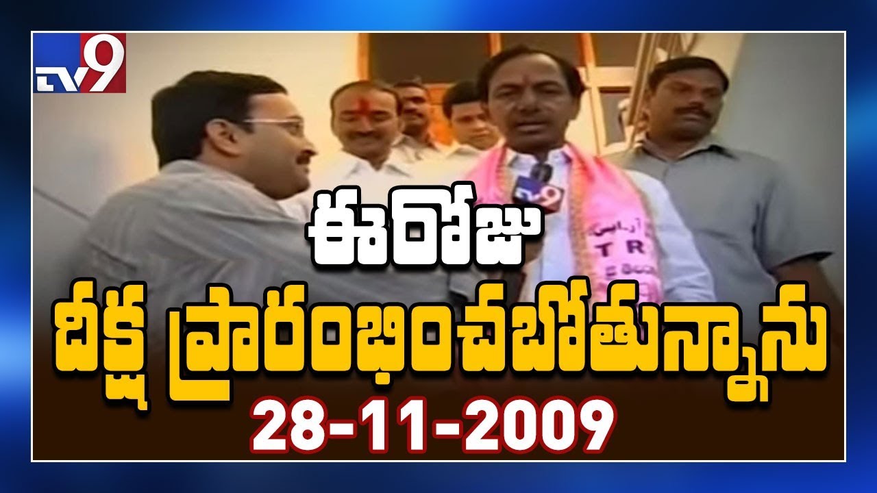 KCR : From Deeksha to CM of Telangana - 28-11-2009 - TV9