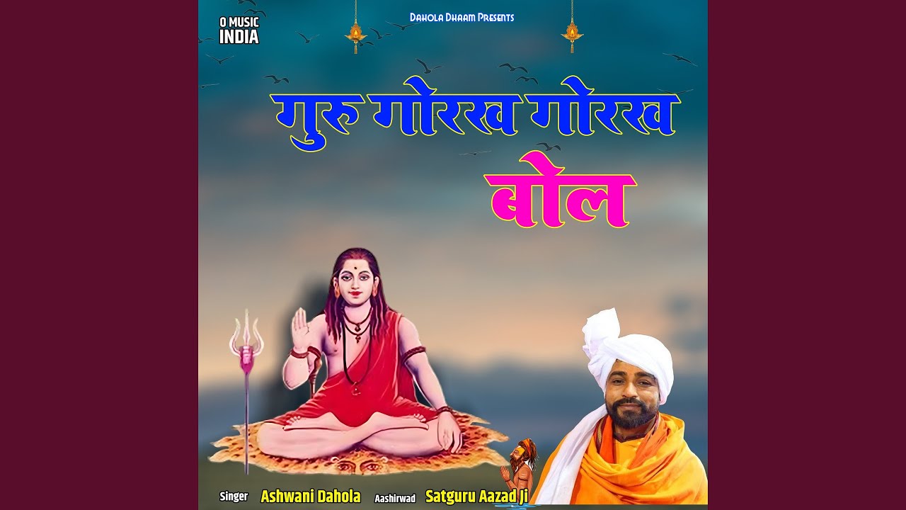 Guru Gorakh Gorakh Bol