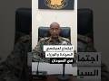اجتماع لمجلسي السيادة والوزراء في السودان