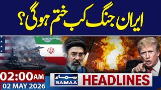 Iran US War: When Will It End? | Latest Update | 02 AM News Headlines | Samaa TV