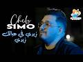 Cheb Simou 2026 زيدي في هبالك زيدي Live MANARA Rai Jdid 