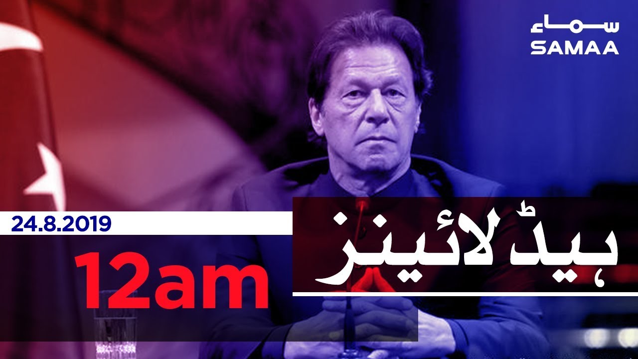 clips for crocs Samaa Headlines - 12AM - 24 August 2019