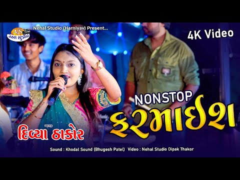 Divya Thakor ll Nonstop Farmaish 2023 Live Nehal Studio