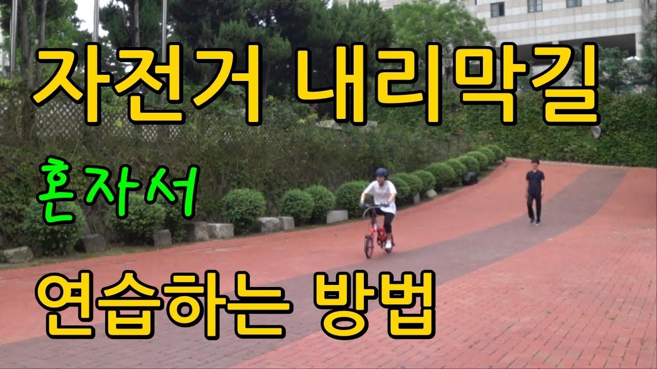 2 발 자전거