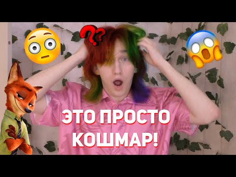 ПЕРВЫЙ РАЗ крашу свои ВОЛОСЫ!
