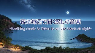 healing music Soothing music for your own special time.