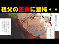 虐待を受けてボロボロの子供を見た祖父「話付けてくる」→家を出て行ってしばらくすると・・・【スカッとする話を漫画化】