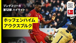 【ホッフェンハイム×アウクスブルク｜ハイライト】ブンデスリーガ第12節｜2025-26シーズン