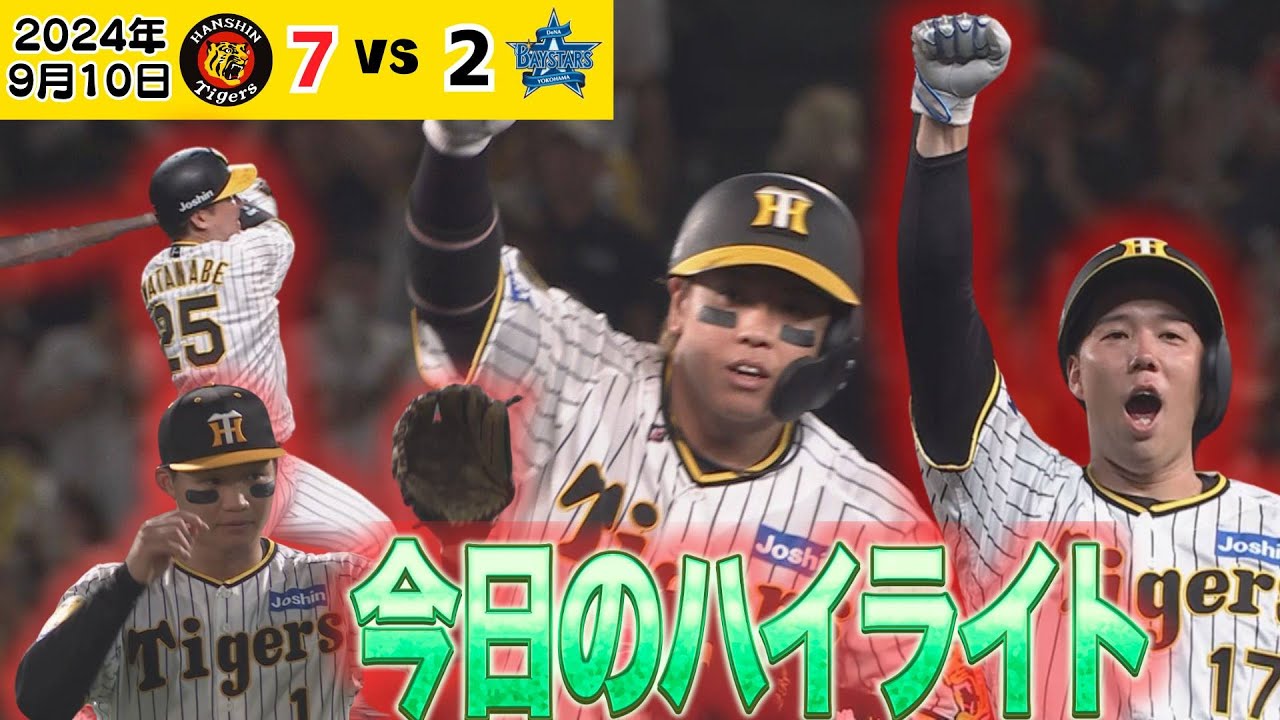 ☆貴重！4/10 阪神VS広島 開幕戦 甲子園 Sポイントボックスシート 5人
