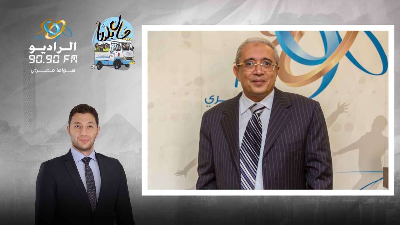 حال بلدنا | تطبيق موازنة البرامج حلم نسعي لتطبيقه منذ 40 عاماً | مع أحمد خيري | على الراديو 9090