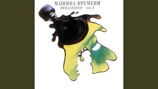 Ах, Что за Луна