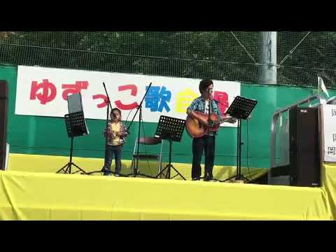 RIKO(6歳)  ゆず「スマイル」🎵~2017年ゆずっこ歌自慢~