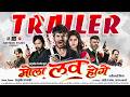 MOLA LOVE HOGE | OFFICIAL TRAILER | मोला लव होगे | Ayush Rajvaidya,Tiranjali Goswami | CG Movie 2026