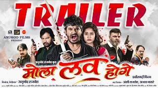 MOLA LOVE HOGE |  TRAILER | MOLA LOVE HOGE | Ayush Rajvaidya,Tiranjali Goswami | CG Movie...