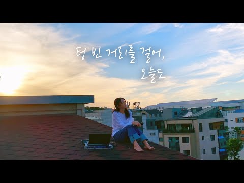 BUDY - 텅 빈 거리를 걸어, 오늘도 (Alone again) Live Clip (Eng sub)