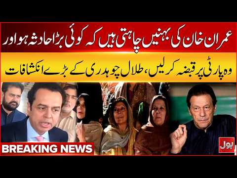 Atta Tarar Issues Warning to PTI | Islamabad Protest | Breaking News | BOL News
