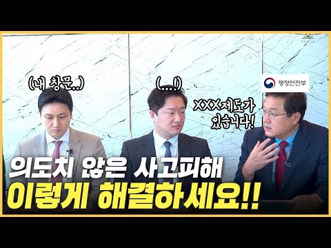 이 보험 덕분에 1년 보험료 2만원으로 1억원 배상처리 했습니다ㅣ재난배상책임보험(feat.로이어프렌즈)