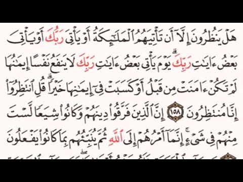 الصفحة رقم 150 الشيخ ياسر الدوسري المزيد على وصف الفيديو