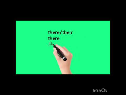 كلمات متشابهة في النطق ومختلفة في المعني والشكل تعلم الانجليزية تعلم اللغة الانجليزية