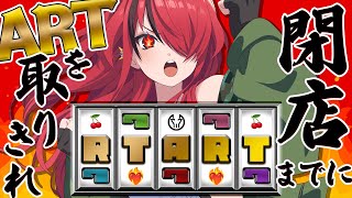 【パチスロ】RTART～リアルタイムアシストリプレイタイム～【レイン・パターソン/にじさんじ】