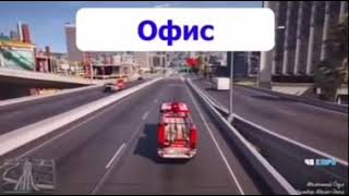 Как едут пожарные screenshot 5