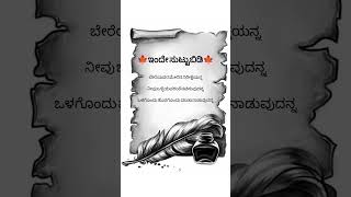 ಇಂದೇ ಸುಟ್ಟು ಬೀಡಿ #viralshort #trendingshorts #motivation #quotes #trending #youtubeshorts #kannada