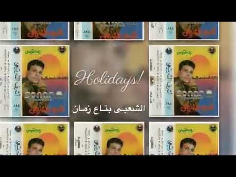 اشرف الشريعي