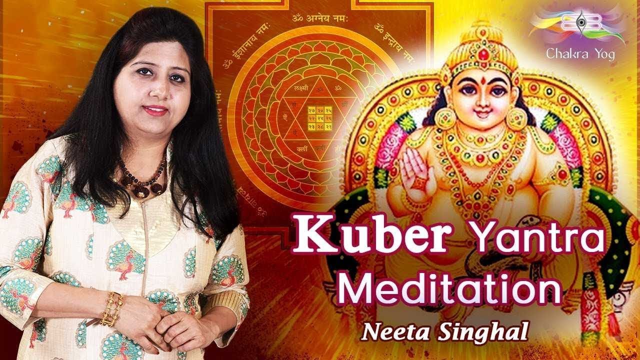 Does Kuber Yantra Really Work