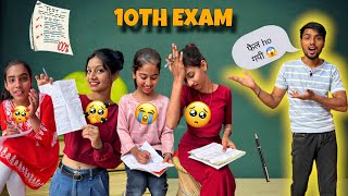 10th बोर्ड exam Challenge 😱 kon aaega class mai 1st 💃 sab ulta ho gya