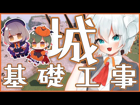 【朝活マイクラ】ハロウィンタウンにこわ～いお城をつくるらしい【#ぐっどないとぼんど/らいとあっぷ】