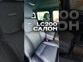 По всем вопросам:+79857679708 +79013841508 #toyota #tuning #обвесы #landcruiser #тойота #лендкрузер
