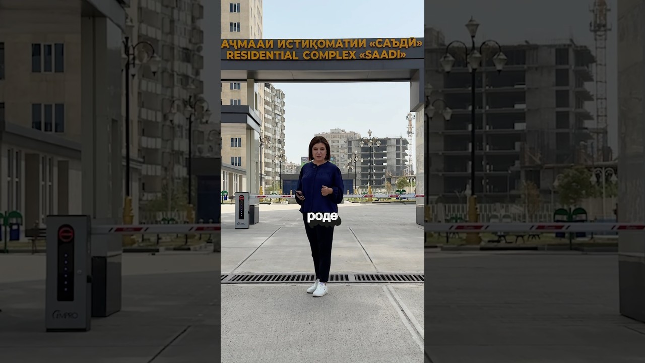 Жилой комплекс премиум-класса  “SAADI” в Душанбе. Подробности по телефону: 📲 +992 550 46 46 46