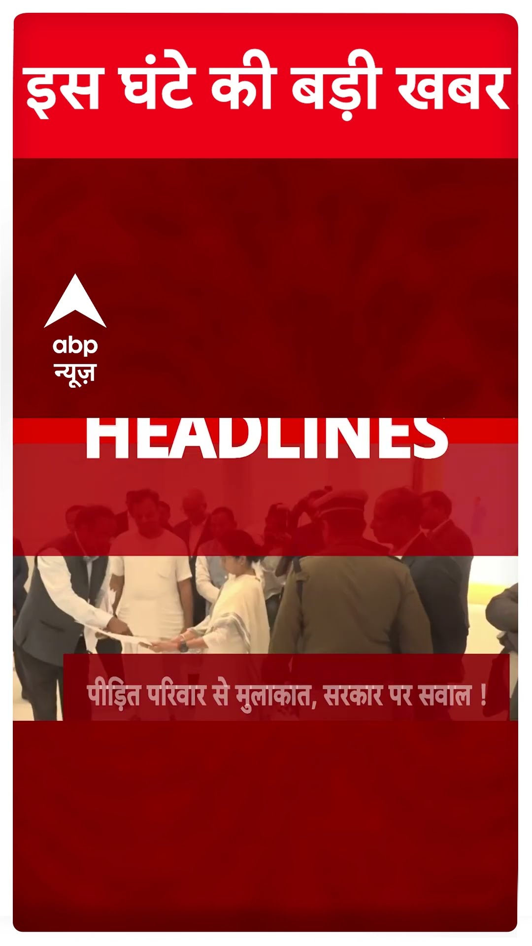Top Headlines: देखिए 7 बजे की बड़ी खबरें | Hindi News